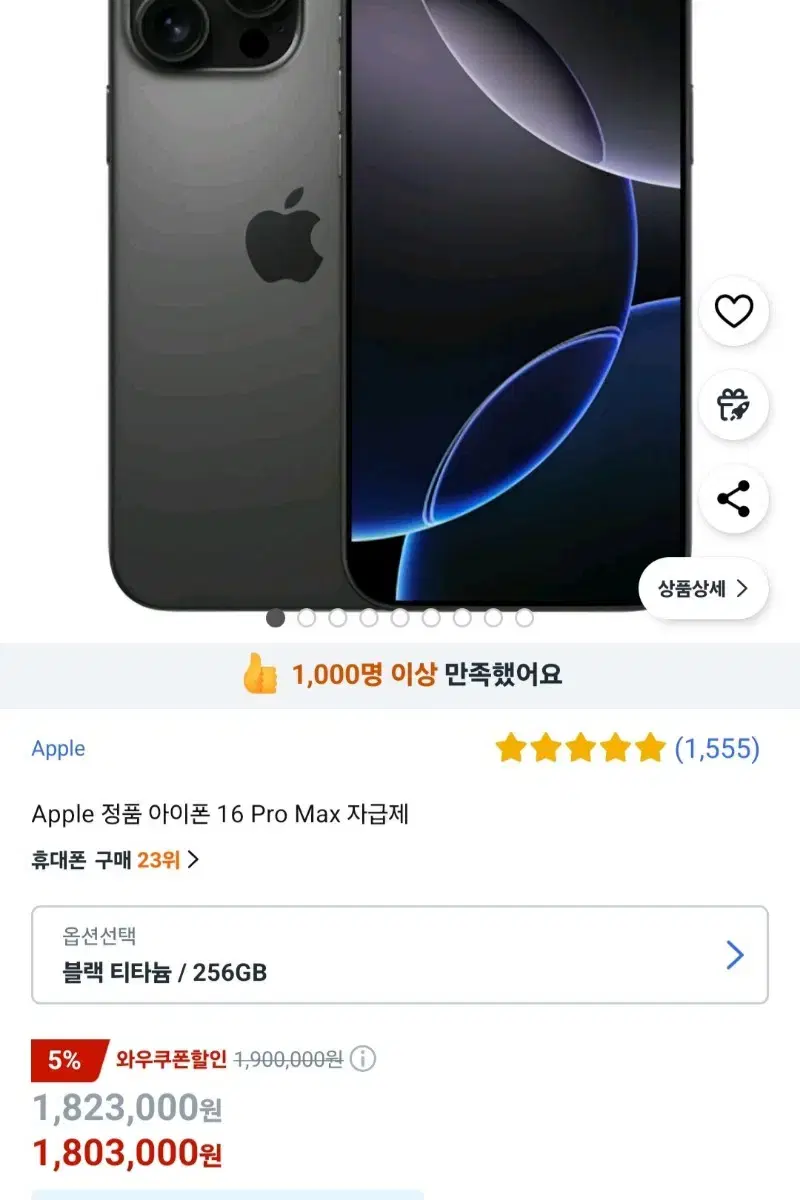 Apple 정품 아이폰 16 Pro Max 자급제 미개봉새상품